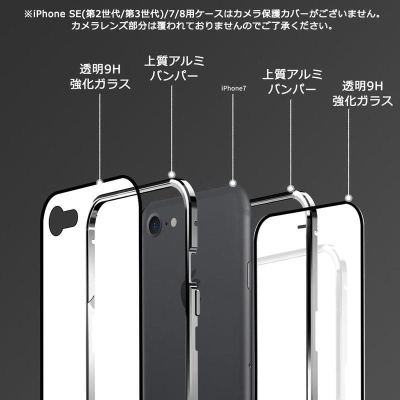 iPhone14 14Plus 14Pro 14ProMax iPhone13 13Pro iPhone SE(第2世代/第3世代) iPhone7 iPhone8 ケース 両面ガラス バンパーロック マグネット カバー｜fi-store｜11