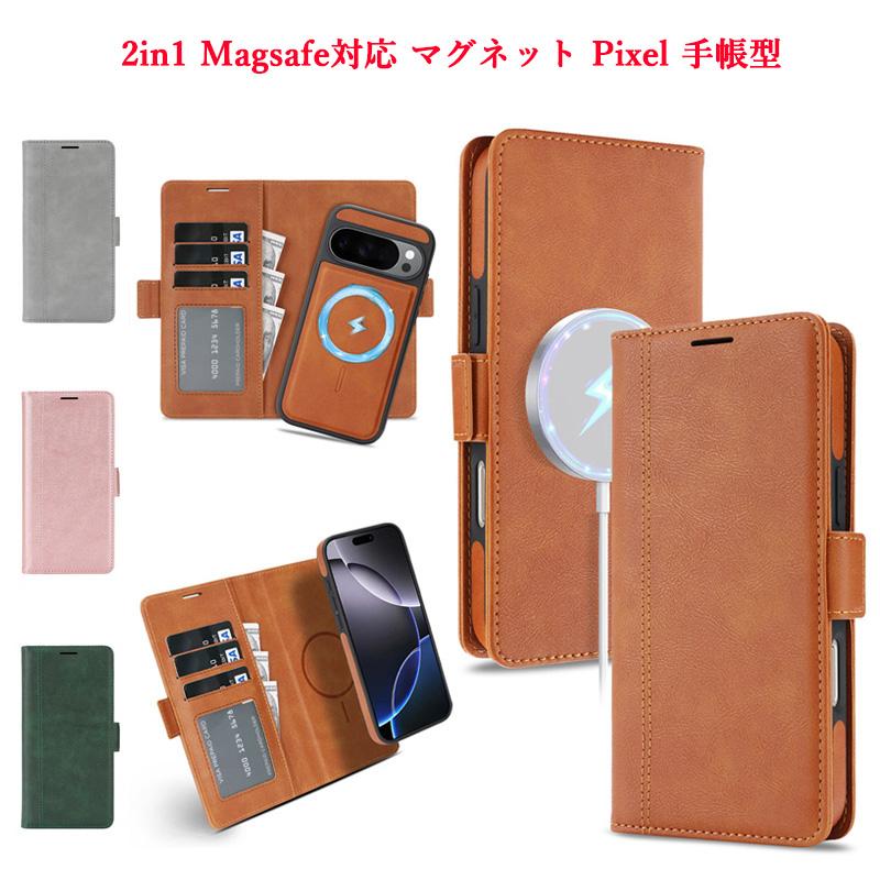 2in1 手帳型 Magsafe対応 分離型 Google Pixel 11 10a 9a Pixel10