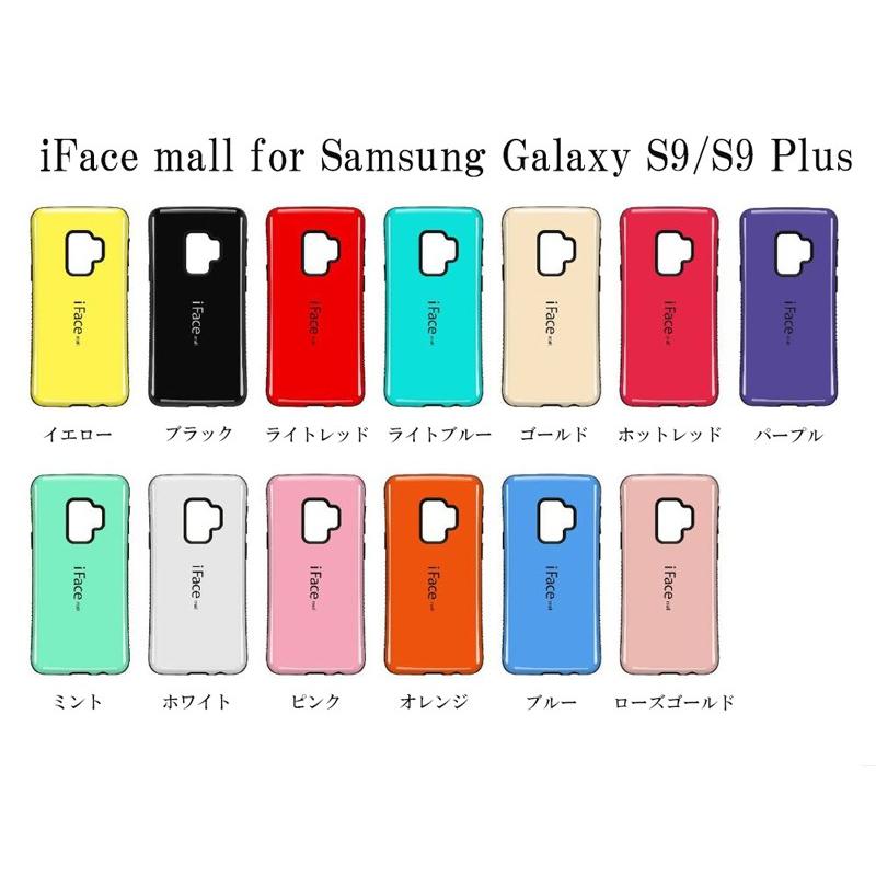 iFace mall Samsung Galaxy S9 Plus ケース SC-02K SCV38 SC-03K SCV39 