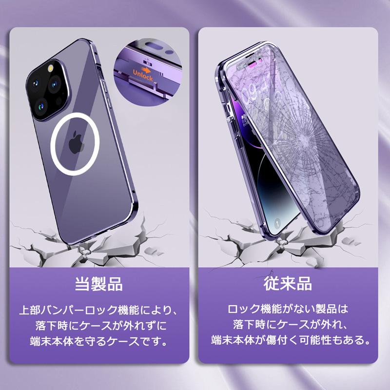 上部バンパーロック Magsafe対応 iPhone14 14Pro 14Plus 14ProMax