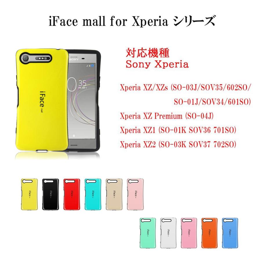 iFace mall ケース Xperia Xz Xzs Xz1 Xz2 Premium 専用ハードケース