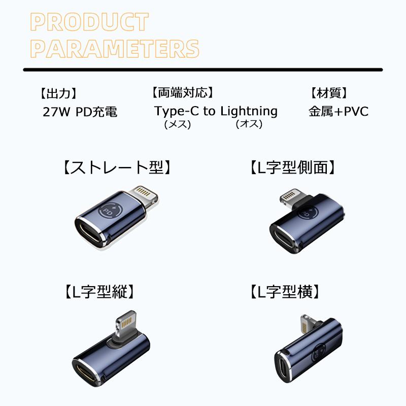 USB Type-C to Lightning 変換アダプタ PD充電対応 タイプC