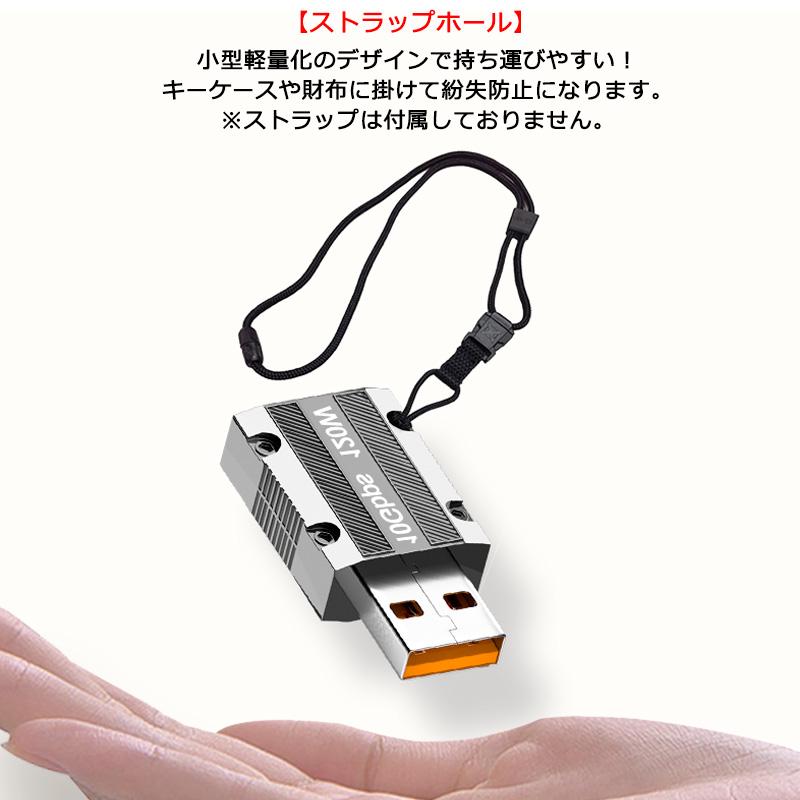 Type-C to USB-A 変換アダプタ 最大120W ストラップホール タイプC USB3.0 コネクタ 10Gbps データ転送  紛失防止 コンパクト ストレート型 |  | 01