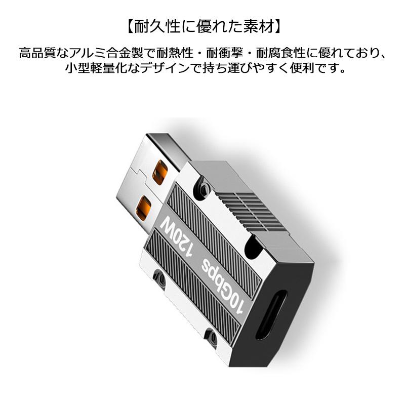 Type-C to USB-A 変換アダプタ 最大120W ストラップホール タイプC USB3.0 コネクタ 10Gbps データ転送  紛失防止 コンパクト ストレート型 |  | 03