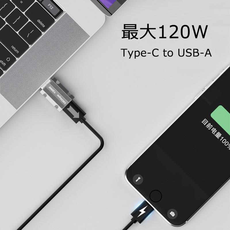 Type-C to USB-A 変換アダプタ 最大120W ストラップホール タイプC USB3.0 コネクタ 10Gbps データ転送  紛失防止 コンパクト ストレート型 |  | 04