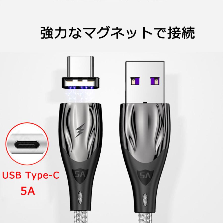 マグネット 充電ケーブル 2in1 1.5m USB Type-C Lightning 端子 セット 5A  LED タイプC ライトニング 充電 高耐久 ナイロン ケーブル Xperia Galaxy HUAWEI｜fi-store｜02
