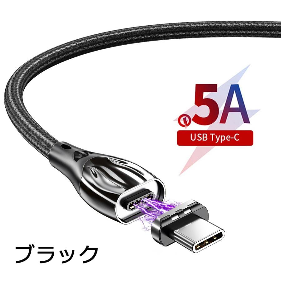 マグネット 充電ケーブル 2in1 1.5m USB Type-C Lightning 端子 セット 5A  LED タイプC ライトニング 充電 高耐久 ナイロン ケーブル Xperia Galaxy HUAWEI｜fi-store｜08