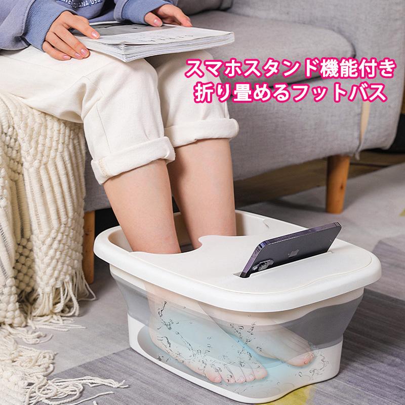 フットバス スタンド フットバス スタンド 【公式通販】