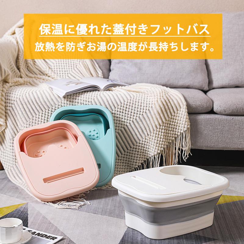 足湯 大容量 折りたたみ 蓋付き フットバス 持ち運び便利 スマホ