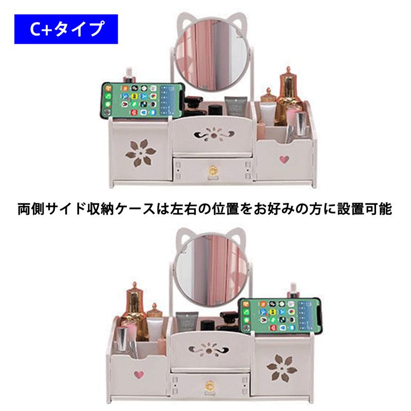 ドレッサー 猫耳風 鏡 ミラー 360°角度調整 化粧台 メイク台 卓上 収納