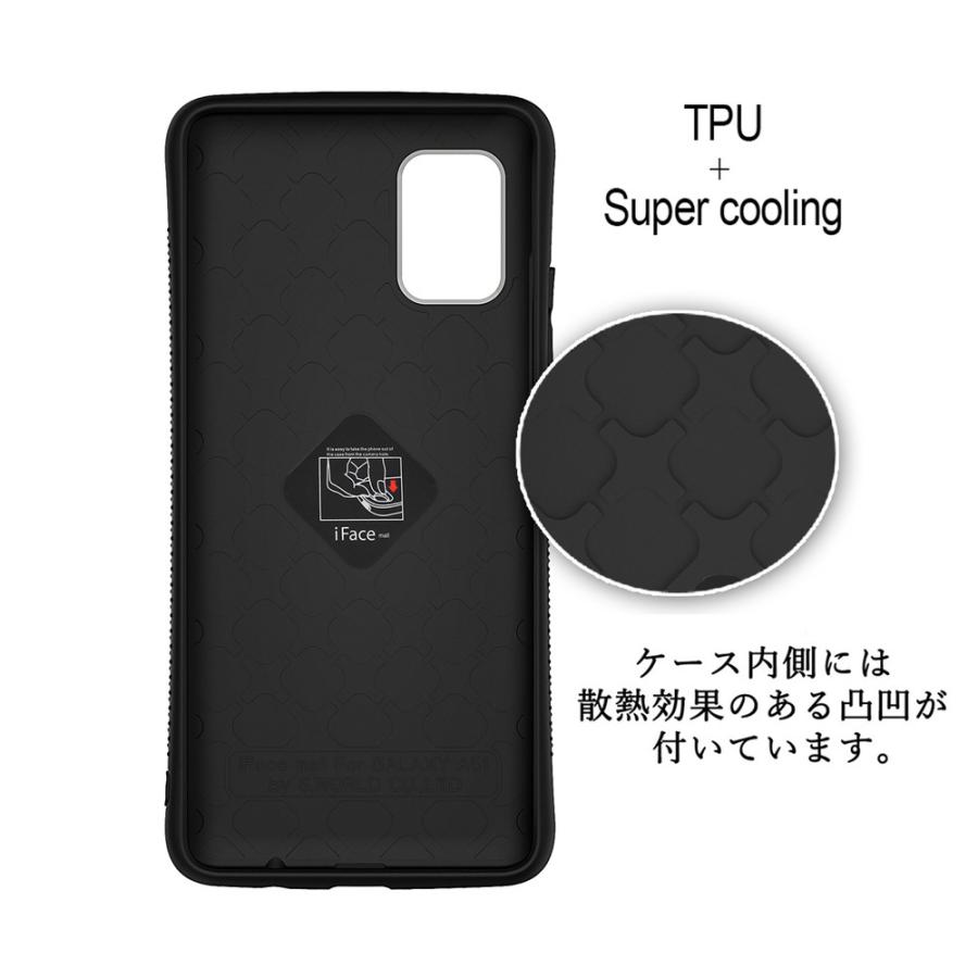 モザイク版 ホールドリング付き iFace mall Galaxy A51 5G