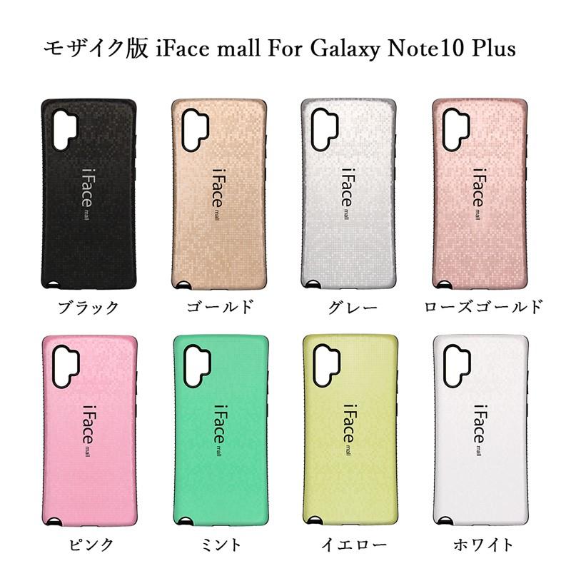 モザイク版 iFace mall ケース Galaxy Note10 Plusケース SC-01M