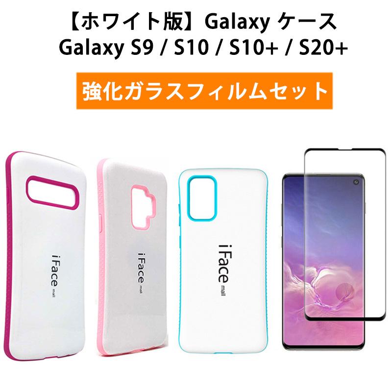 ホワイト版 Iface Mall ケース Galaxy S9 ケース ギャラクシーs9 ケース Sc 02k ケース Scv38 ケース ギャラクシーs9 スマホケース Galaxy S9カバー Galaxys9 If Galaxy Sh 1 F I商店 通販 Yahoo ショッピング