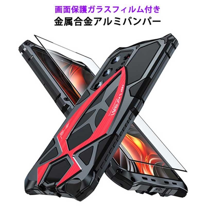 【新品】Galaxy S25 256GBシルバー シャドウ　ケース・フィルム付 金属合金カバー Galaxy S25 Ultra SC-52F SCG32 ケース S24 SC-52E