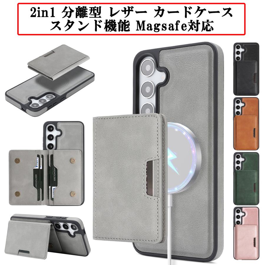 Galaxy S26 ケース 分離型 強力マグネット 2in1 カード収納 Magsafe