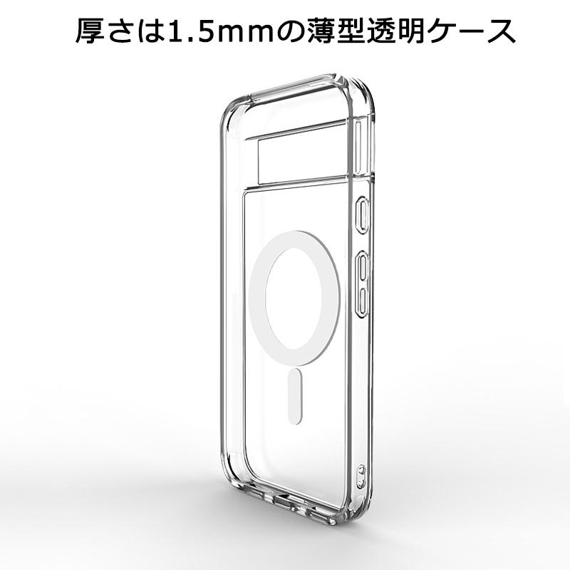 強化ガラスフィルム付き 透明ケース Magsafe対応 一体型 Google Pixel