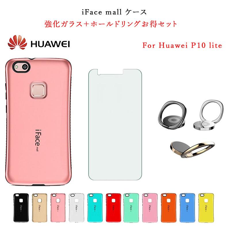 Iface Mall ケース 2 5d強化ガラス ホールドリング セット Huawei P10 Lite ケース ファーウェイ P10 Lite ケース スマホケース 保護フィルム If Huaweip10lite Hgrs F I商店 通販 Yahoo ショッピング