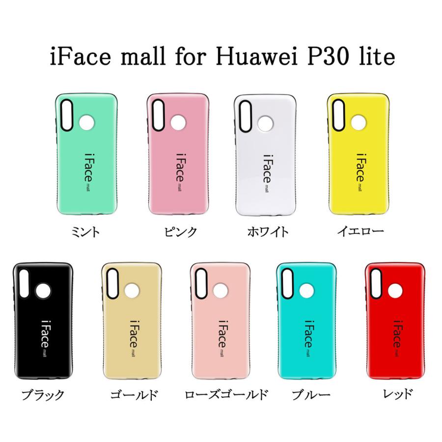 Iface Mall ケース Huawei P30 Lite ケース Ifacemall ファーウェイ P30 ライト ケース ファーウェイ P30 Lite ケース P30lite 送料無料 If Huaweip30lite H F I商店 通販 Yahoo ショッピング