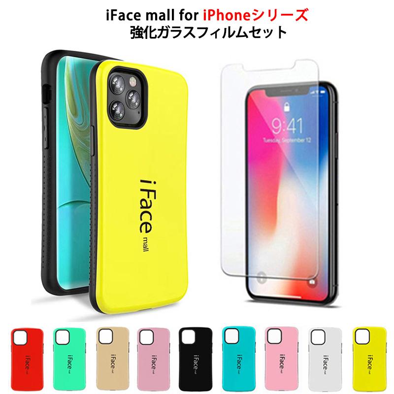 強化ガラスフィルム付き iFace mall iPhone SE2 SE3 iPhone7 iPhone8  
