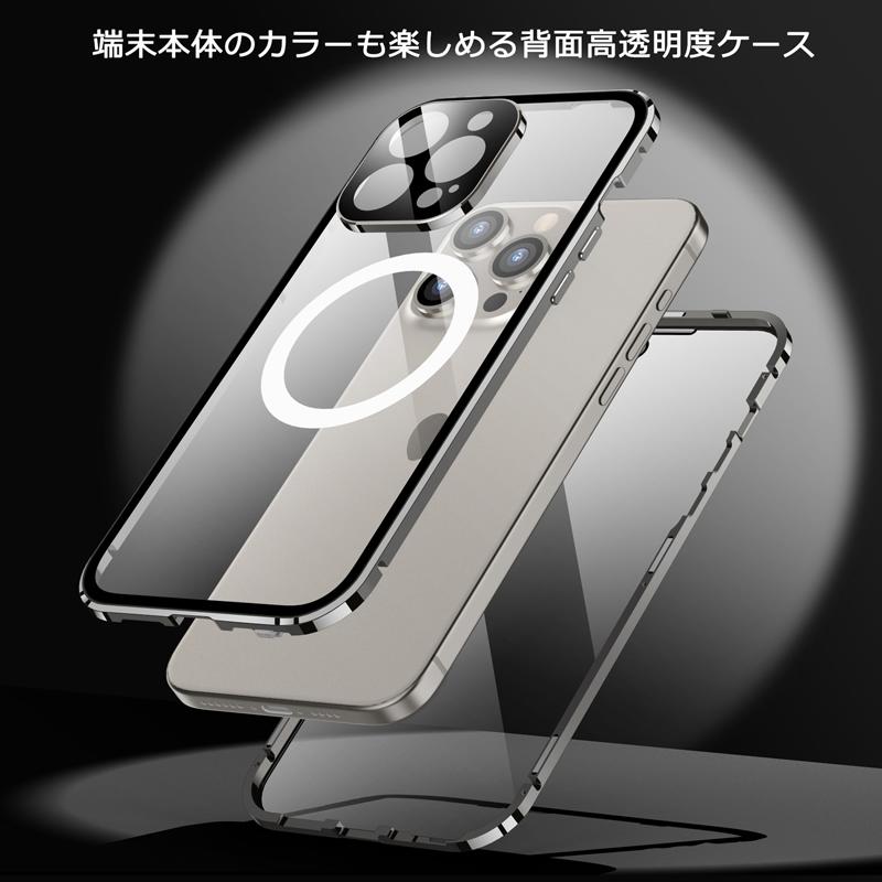 iPhone15 ケース 両面ガラス バンパーロック Magsafe対応 iPhone15Plus