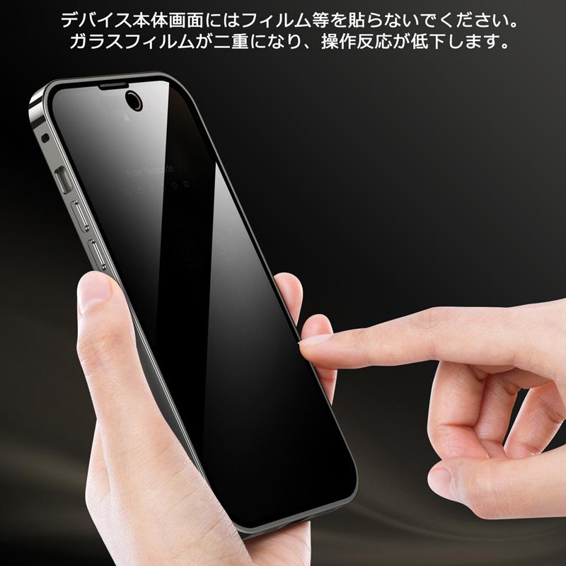 画面覗き見防止 両面ガラス 上部バンパーロック iPhone15 iPhone15Plus