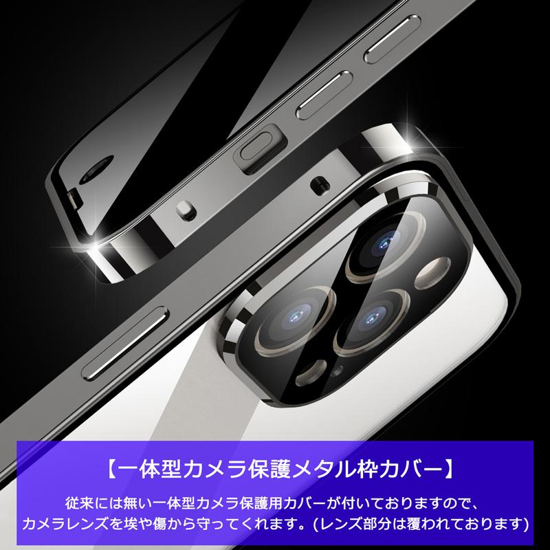 画面覗き見防止 両面ガラス 上部バンパーロック iPhone15 iPhone15Plus