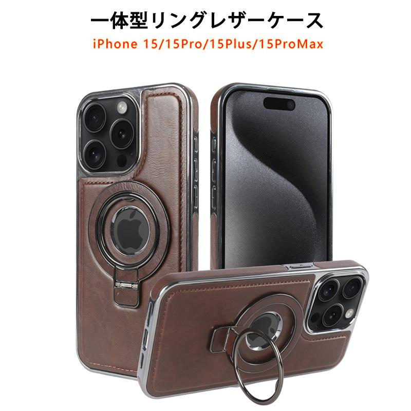 強化ガラスフィルム付き 一体型リング スタンド機能 レザー iPhone 15 