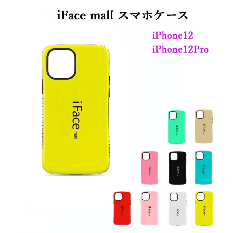 iPhone 12 ブルー系 本体 外箱　中古iFaceカバー・保護フィルム付き モザイク版 強化ガラスフィルム付き iFace mall iPhone12