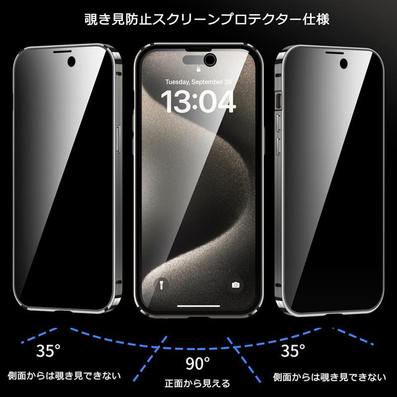 【売り尽くし】iphone ケース マグネット 強化ガラス 覗き見防止 Amazon.co.jp: 覗き見防止 iPhone 16 用 ケース MagSafe対応