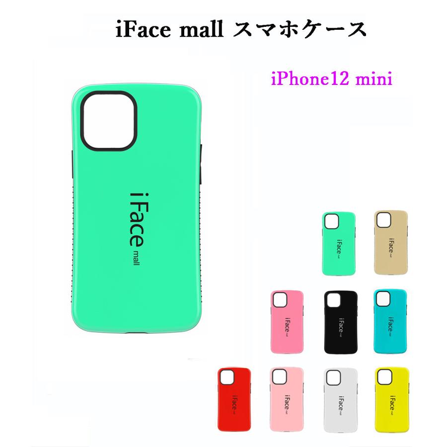 iFace mall iPhone 12 mini ケース iPhone12mini アイフェイス モール カバー アイフォン12ミニ iFacemall スマホケース｜fi-store