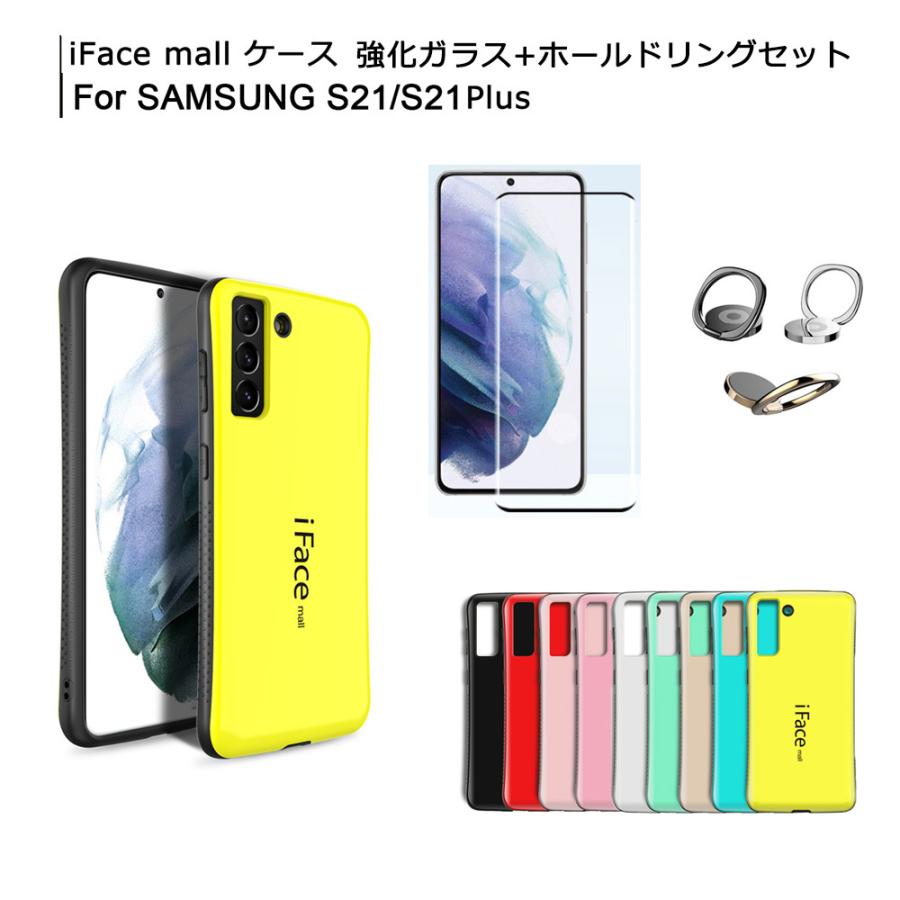 iFace mall 強化ガラス+ホールドリング セット Samsung Galaxy S21 