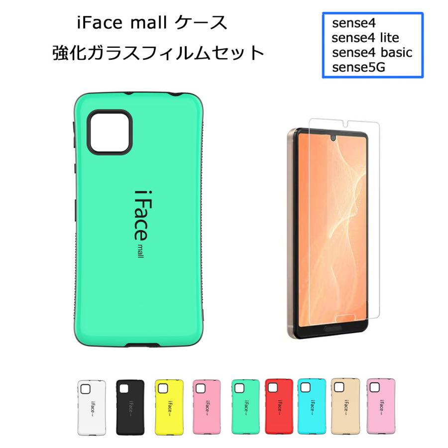 iFace mall ケース 強化ガラスフィルム セット AQUOS sense4 iFace mall ケース 強化ガラスフィルム セット AQUOS sense4