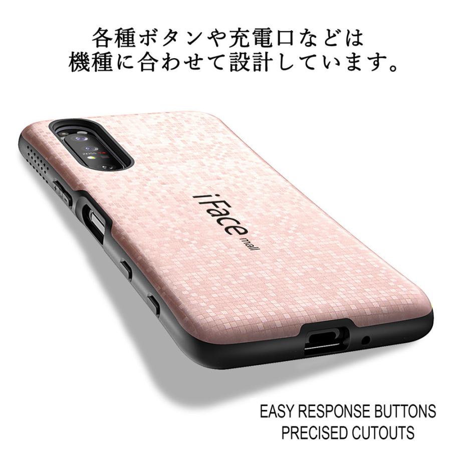 モザイク版 iFace mall Xperia 5 II ケース SO-52A SOG02 カバー 指紋