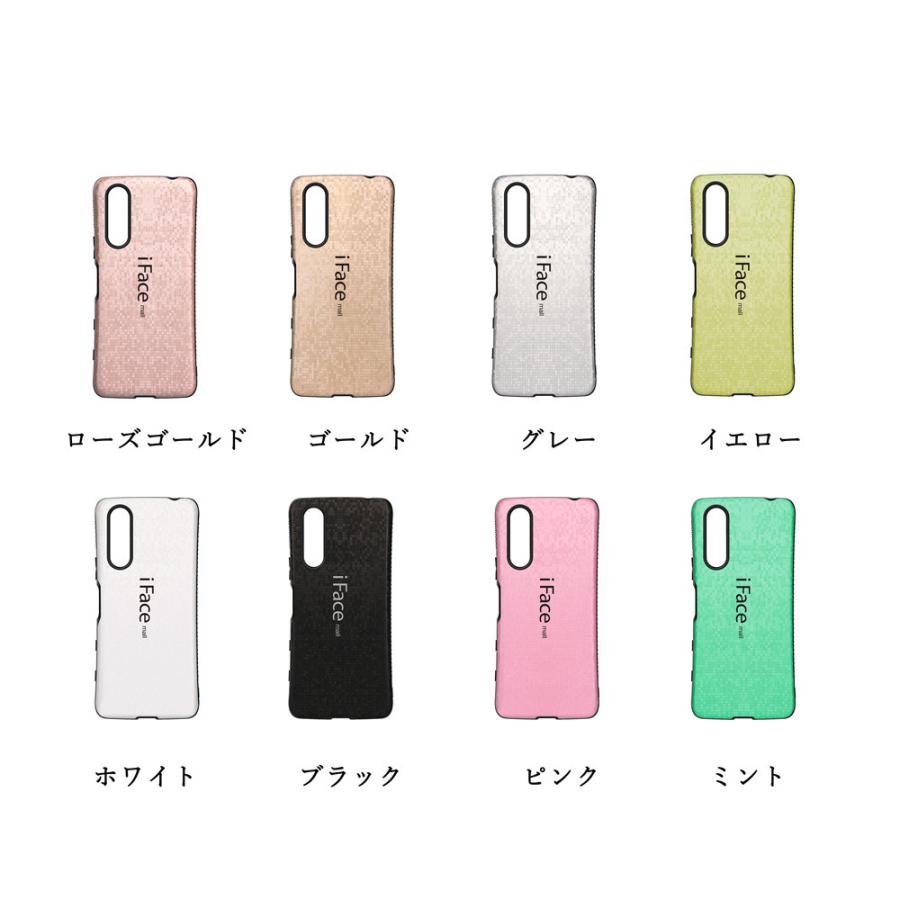 モザイク版 iFace mall Xperia 5 II ケース SO-52A SOG02 カバー 指紋
