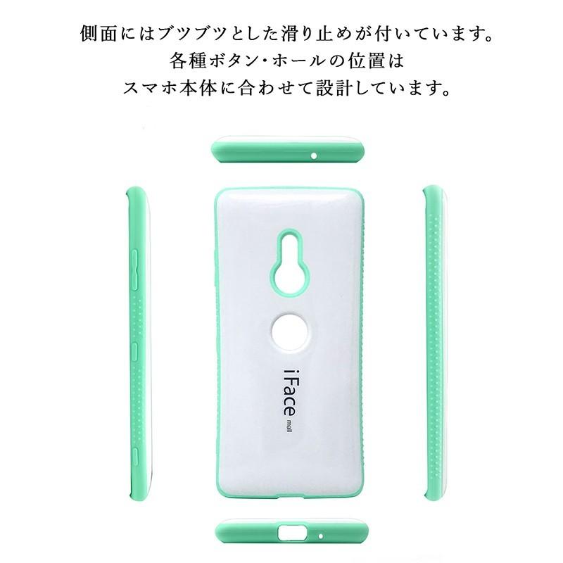 ホワイト版 iFace mall ケース 強化ガラスフィルム セット Xperia XZ3