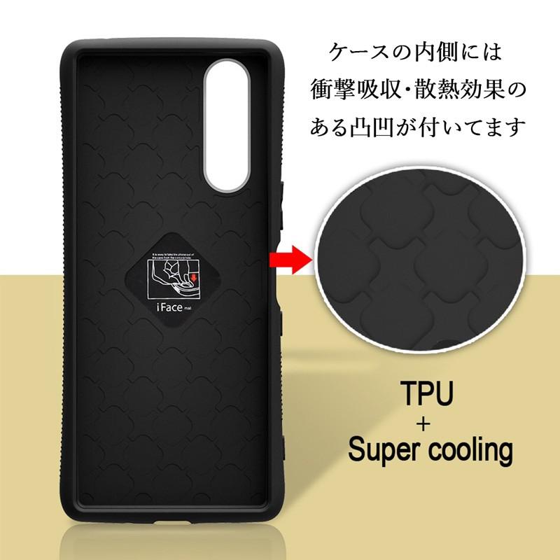 iFace mall ケース 強化ガラスセット Xperia 5 エクスペリア ファイブ