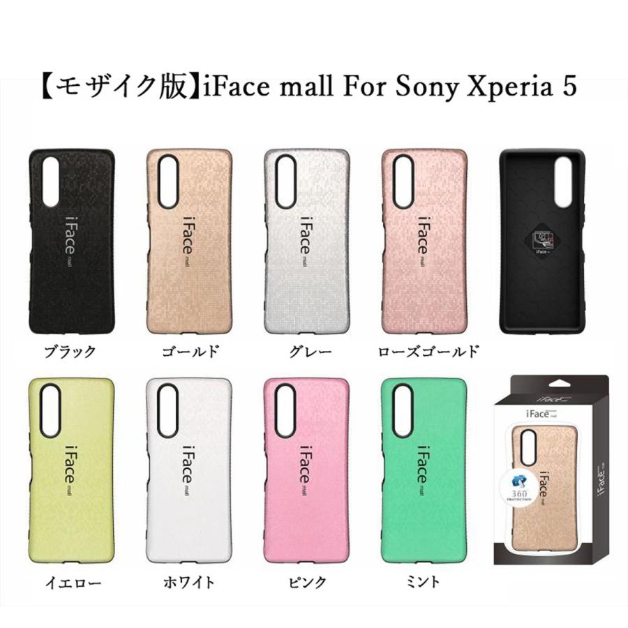 モザイク版 iFace mall ケース 強化ガラス セット  Xperia 5 ケース エクスペリア 5 ケース SO-01M / SOV41/901SO  スマホケース 画面保護 フィルム｜fi-store｜08