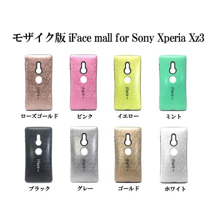 即購入可　XA-VAT モザイク版 iFace mall ケース Xperia XZ3 SO-01L SOV39 801SO