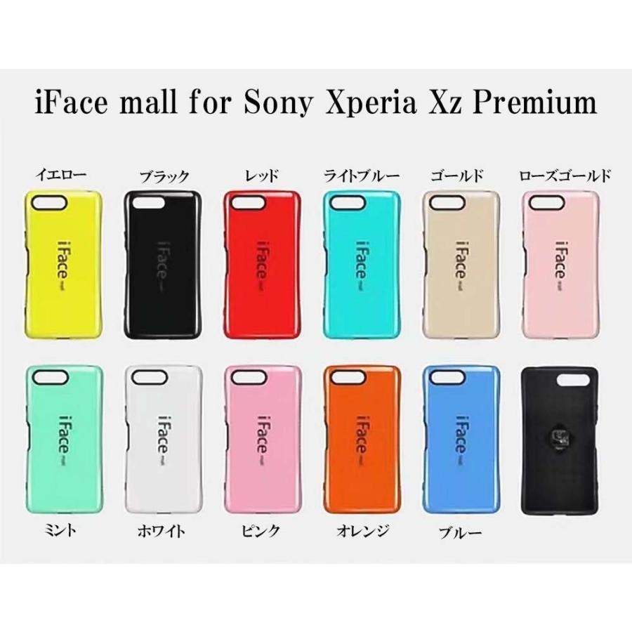 Iface Mall ケース 2 5d強化ガラス ホールドリングセット Xperia Xz Premium ケース So 04j ケース エクスペリア Xz プレミアム 保護フィルム If Xperiaxzp Hgrs F I商店 通販 Yahoo ショッピング