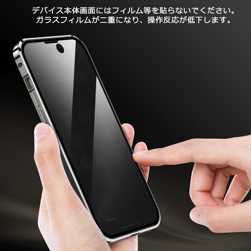画面覗き見防止 マグネットねじ止め式 両面ガラス iPhone15