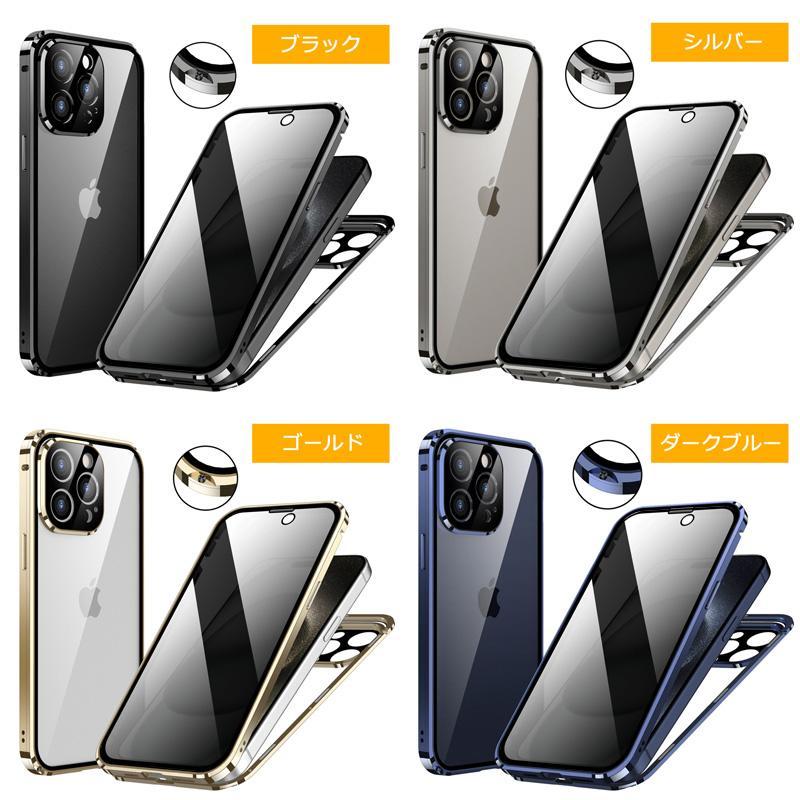 画面覗き見防止 マグネットねじ止め式 両面ガラス iPhone15