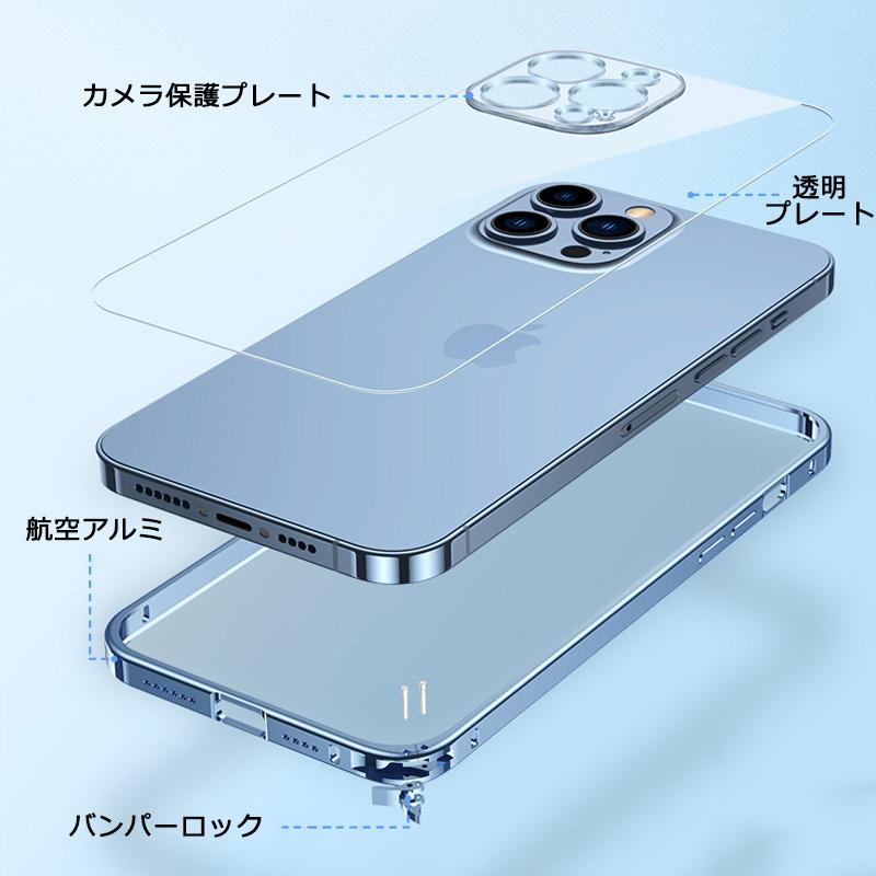 背面透明 クリアケース iPhone13 13Pro iPhone 13ProMax スマホケース カメラ保護プレート  バンパーロック バンパー 指紋防止 アイフォン13 プロマックス｜fi-store｜03