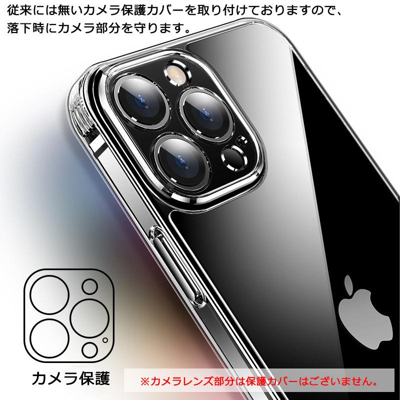 iPhone13 ケース 背面0.45mm強化ガラス iPhone 13Pro 13mini 13ProMax カバー TPUバンパー カメラ保護 透明 背面保護 クリアケース アイフォン13 携帯ケース |  | 04
