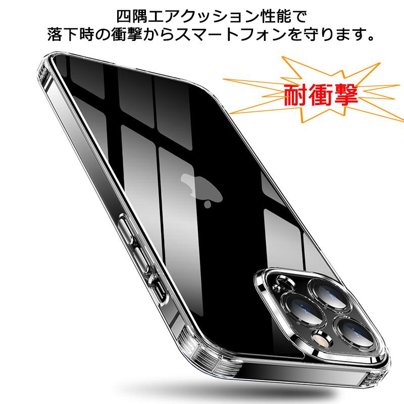 iPhone13 ケース 背面0.45mm強化ガラス iPhone 13Pro 13mini 13ProMax カバー TPUバンパー カメラ保護 透明 背面保護 クリアケース アイフォン13 携帯ケース |  | 06