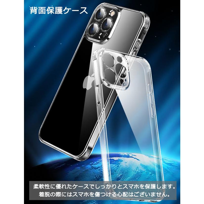 iPhone13 ケース 背面0.45mm強化ガラス iPhone 13Pro 13mini 13ProMax カバー TPUバンパー カメラ保護 透明 背面保護 クリアケース アイフォン13 携帯ケース |  | 08