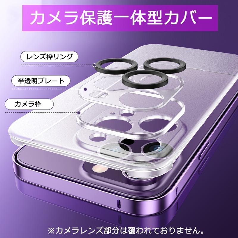 iPhone 14 pro ケース レンズ保護フィルム 半透明 画面保護 iPhone14 シリーズ カメラレンズ保護フィルム一体型 クリアケース