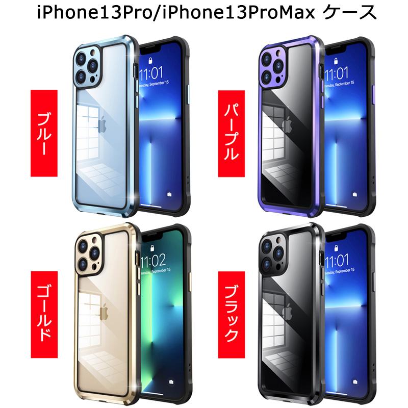iPhone14 14Plus 14Pro 14ProMax iPhone13 13Pro 13ProMax ケース TPUバンパー ステンレスフレーム 背面PC透明 スマホケース アイフォン14 アイフォン13 カバー｜fi-store｜22