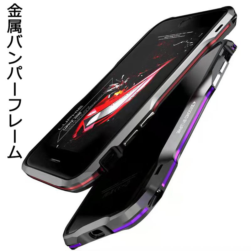 iPhone SE(第3世代・第2世代)/7/8 バンパーフレーム & 強化