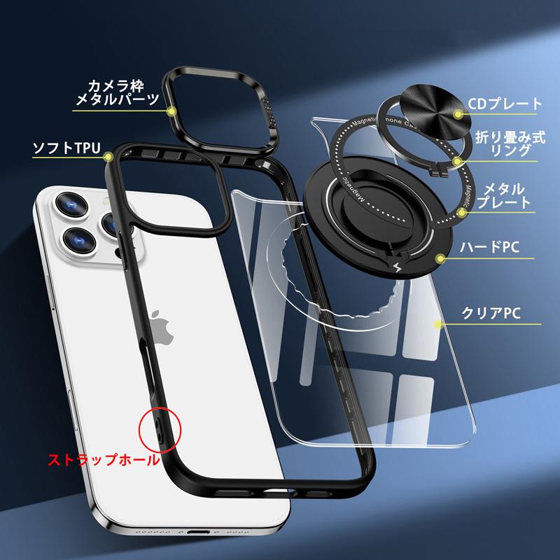 背面リング スタンド メタリック 透明 ケース iPhone16 Plus 16e 16Pro