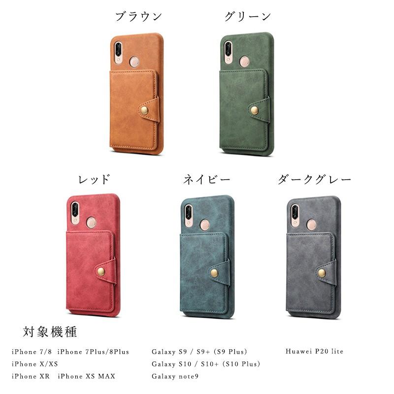 スマホケース レザー カードホルダー スマホケース iPhone7 iPhone8 iPhone XR XS MAX ギャラクシー S9 S9+ S10 S10+ ファーウェイ p20 lite Galaxy｜fi-store｜08